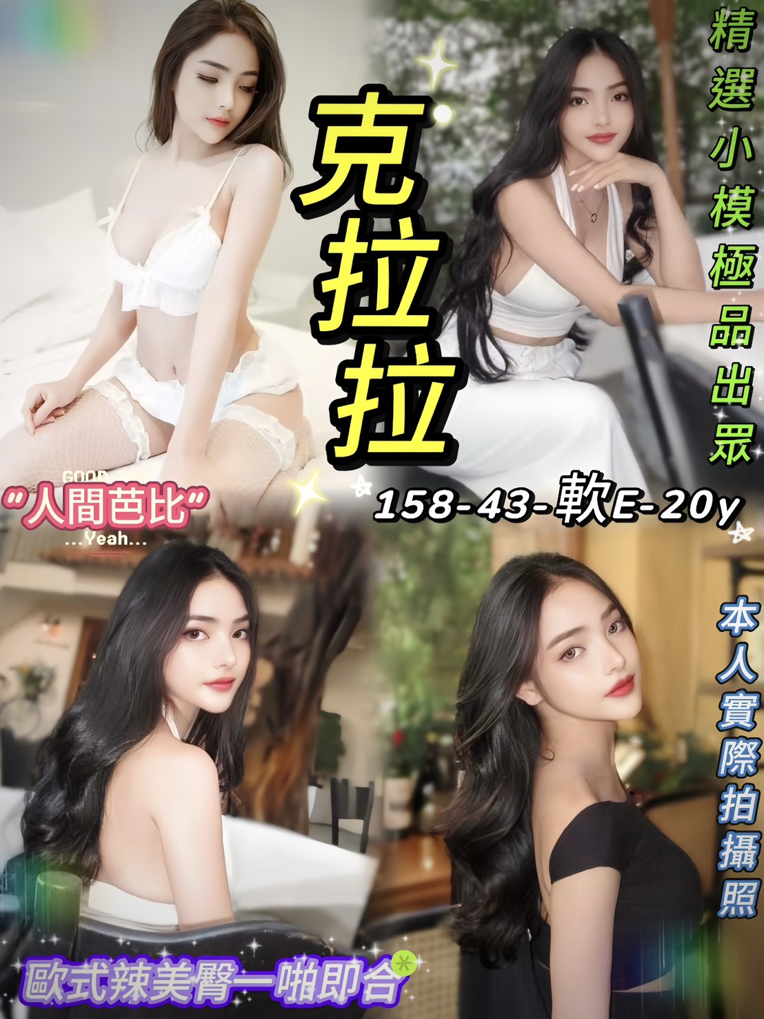 大同區定點茶 溫蒂 少婦 健身教練35/38D